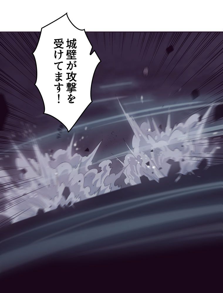 人生リセットで守護者に覚醒 第77話 - Trang 42