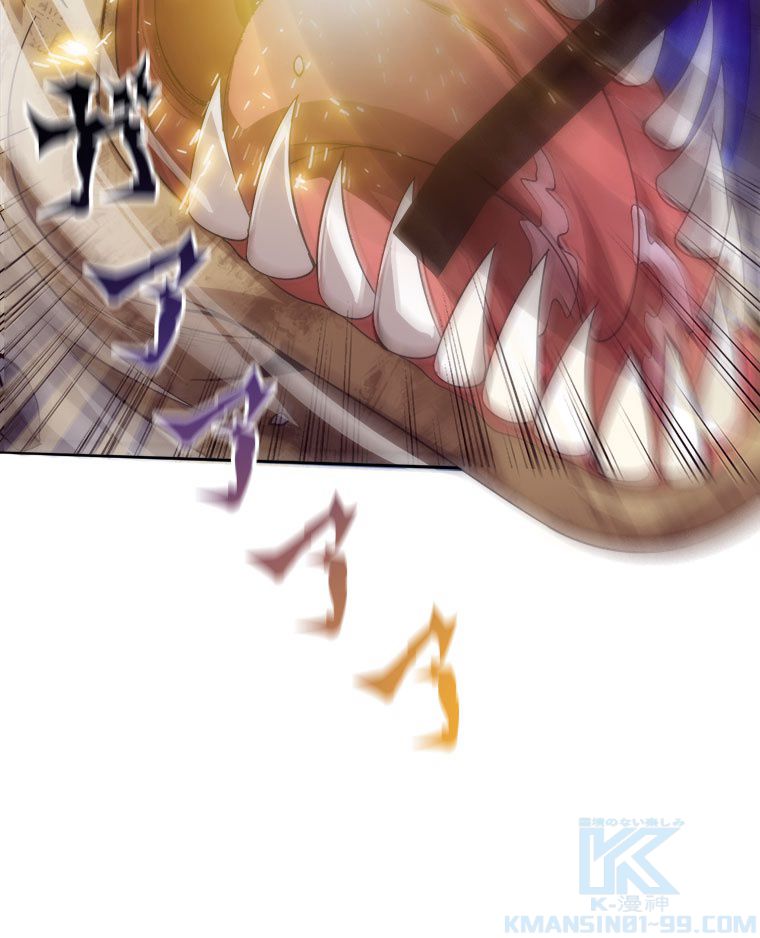 人生リセットで守護者に覚醒 第77話 - Trang 59