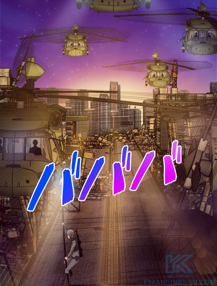 人生リセットで守護者に覚醒 第79話 - Trang 11