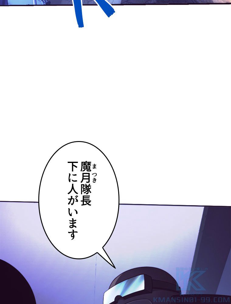 人生リセットで守護者に覚醒 第79話 - Trang 5