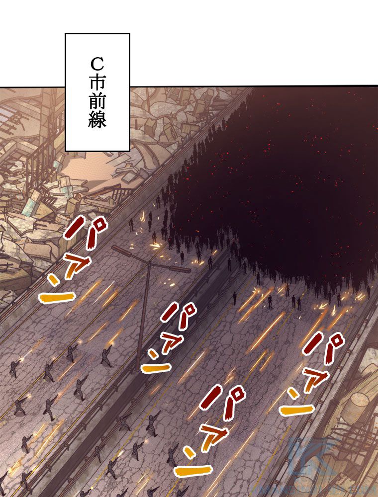 人生リセットで守護者に覚醒 第79話 - Trang 59