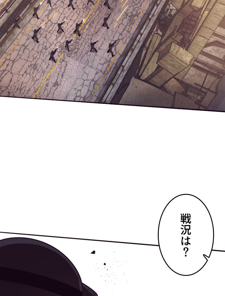 人生リセットで守護者に覚醒 第79話 - Trang 60