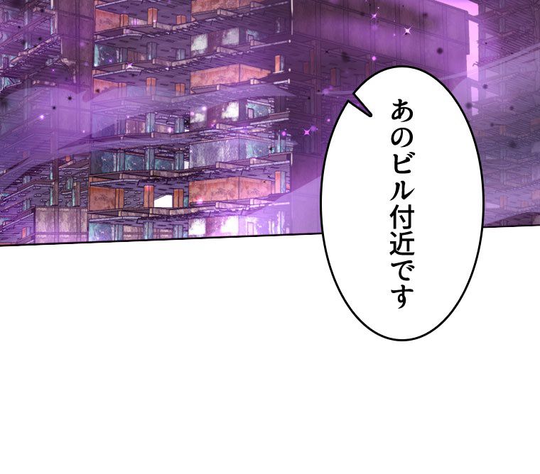 人生リセットで守護者に覚醒 第79話 - Trang 64