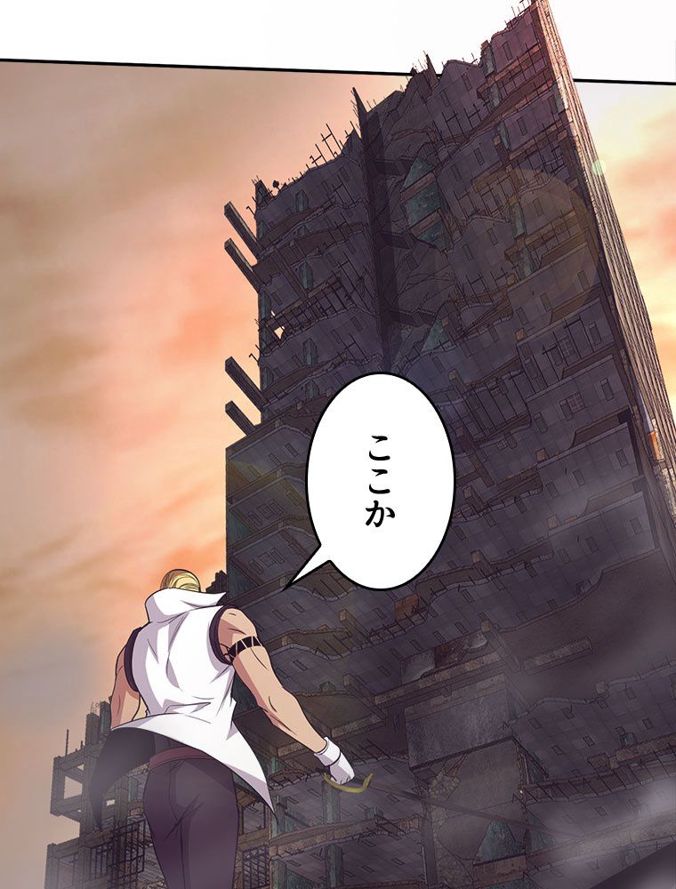 人生リセットで守護者に覚醒 第80話 - Trang 19