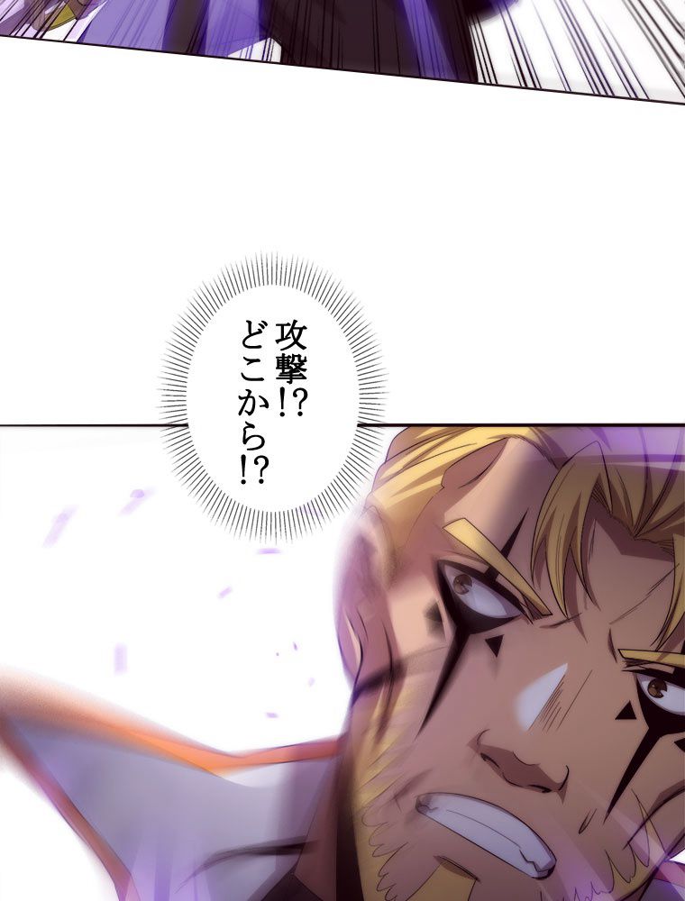 人生リセットで守護者に覚醒 第80話 - Trang 24