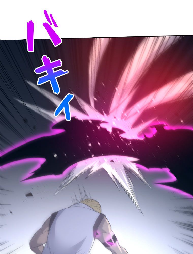 人生リセットで守護者に覚醒 第80話 - Trang 54