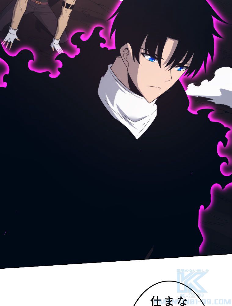 人生リセットで守護者に覚醒 第80話 - Trang 56