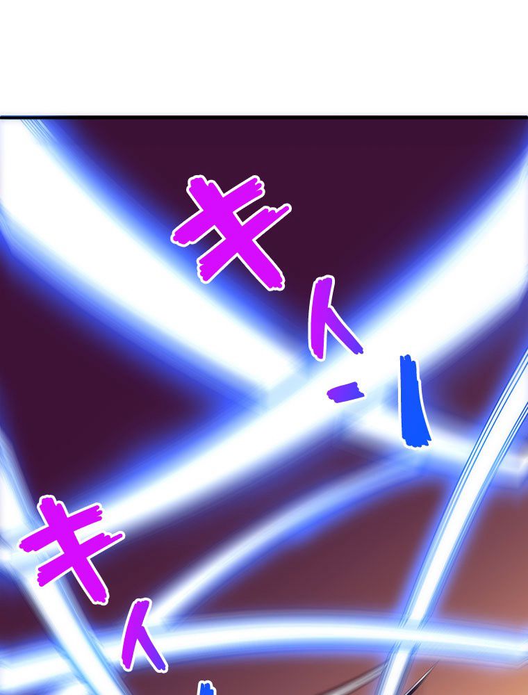 人生リセットで守護者に覚醒 第80話 - Trang 60