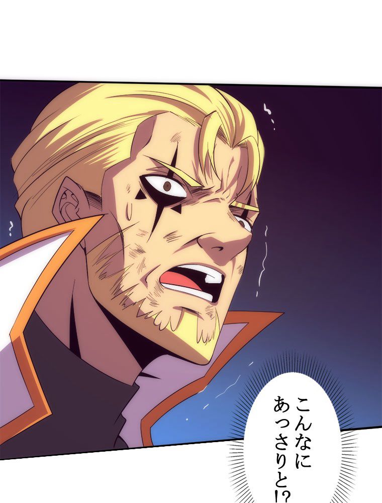 人生リセットで守護者に覚醒 第80話 - Trang 73