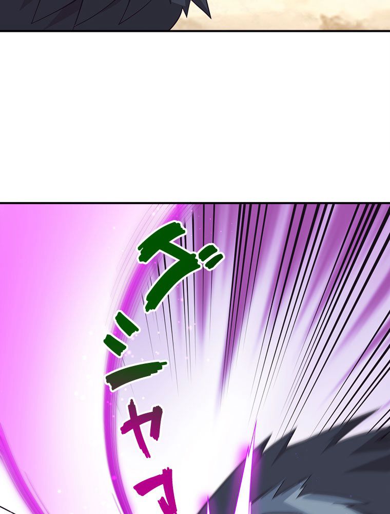 人生リセットで守護者に覚醒 第80話 - Trang 10