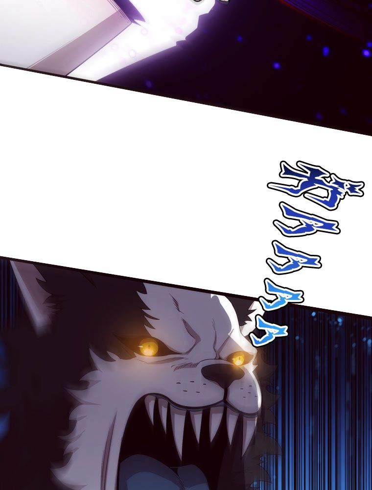 人生リセットで守護者に覚醒 第81話 - Trang 22