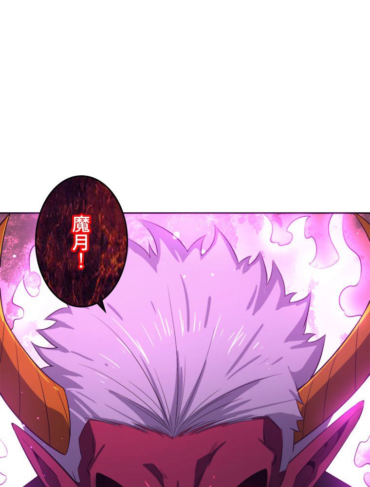 人生リセットで守護者に覚醒 第81話 - Trang 69