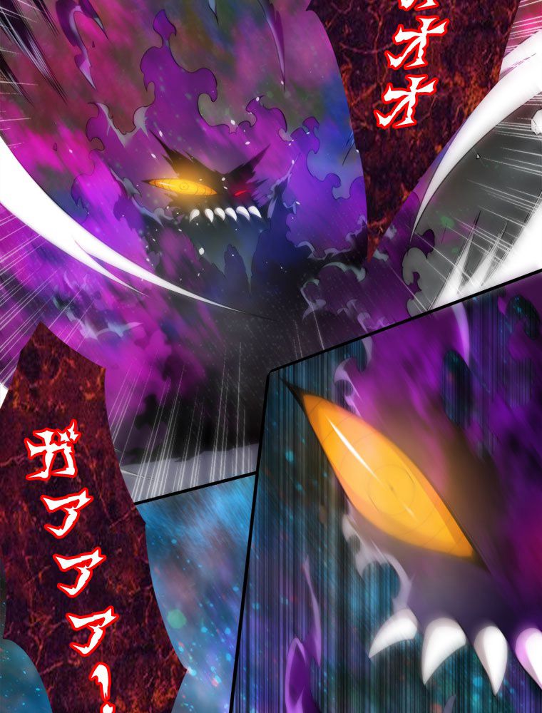 人生リセットで守護者に覚醒 第82話 - Trang 37