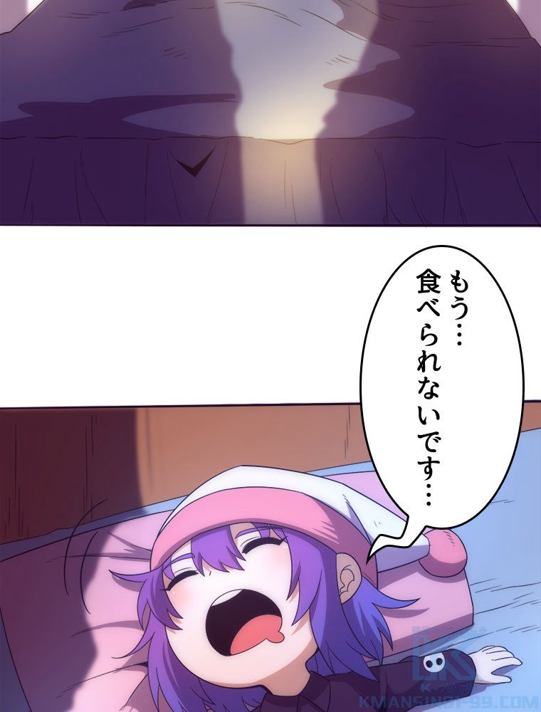 人生リセットで守護者に覚醒 第82話 - Trang 68