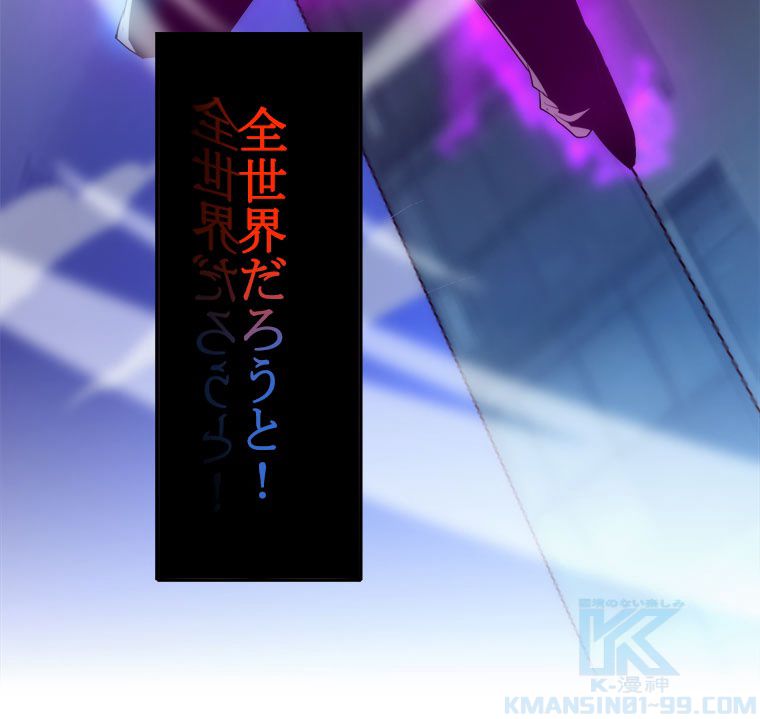 人生リセットで守護者に覚醒 第82話 - Trang 74