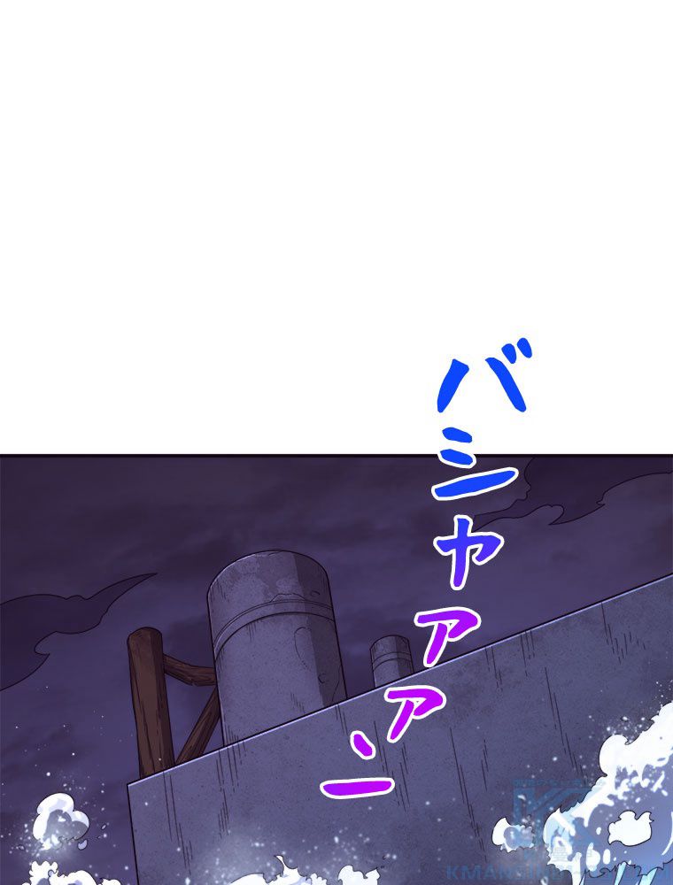人生リセットで守護者に覚醒 第85話 - Trang 26