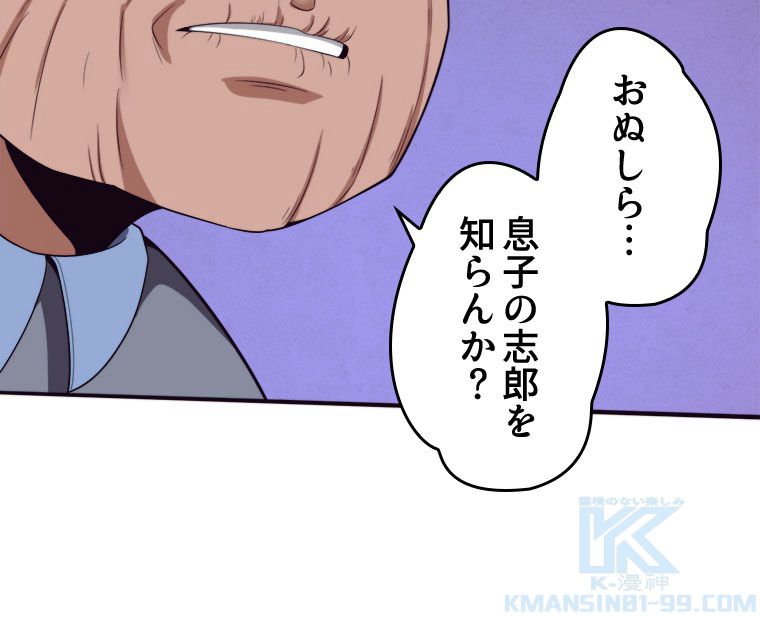 人生リセットで守護者に覚醒 第85話 - Trang 35