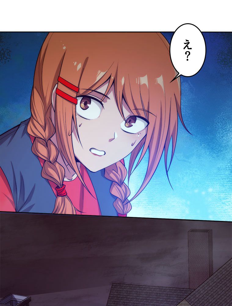 人生リセットで守護者に覚醒 第85話 - Trang 42