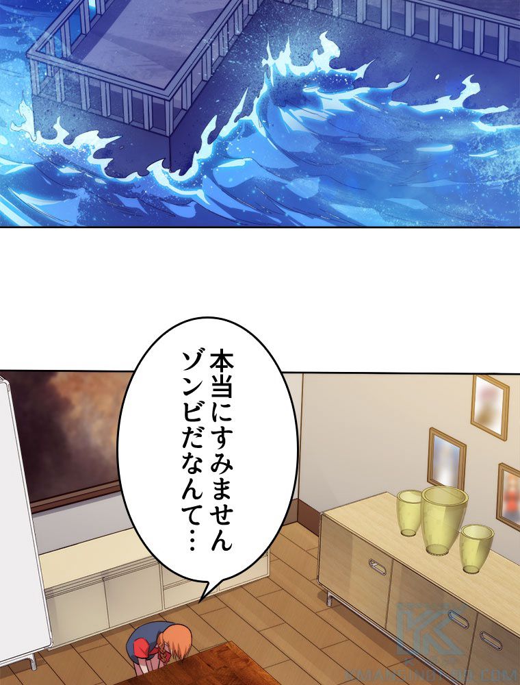 人生リセットで守護者に覚醒 第85話 - Trang 44
