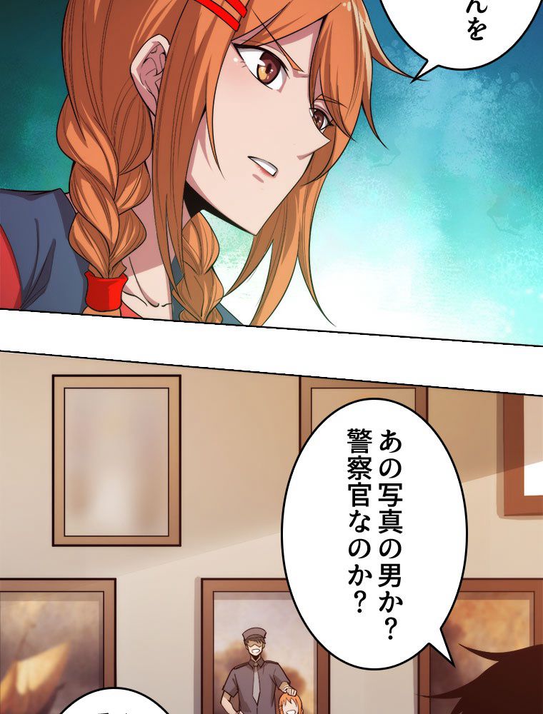 人生リセットで守護者に覚醒 第85話 - Trang 48