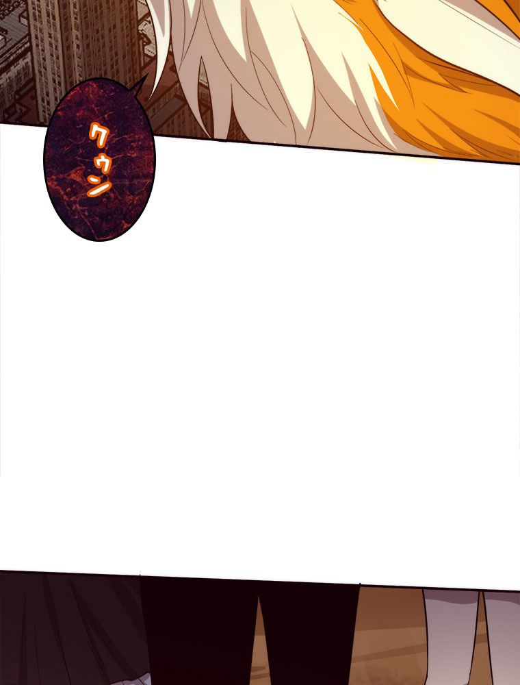 人生リセットで守護者に覚醒 第85話 - Trang 6