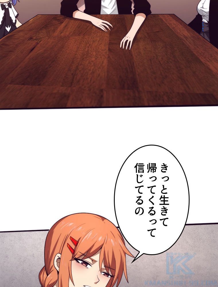 人生リセットで守護者に覚醒 第85話 - Trang 53