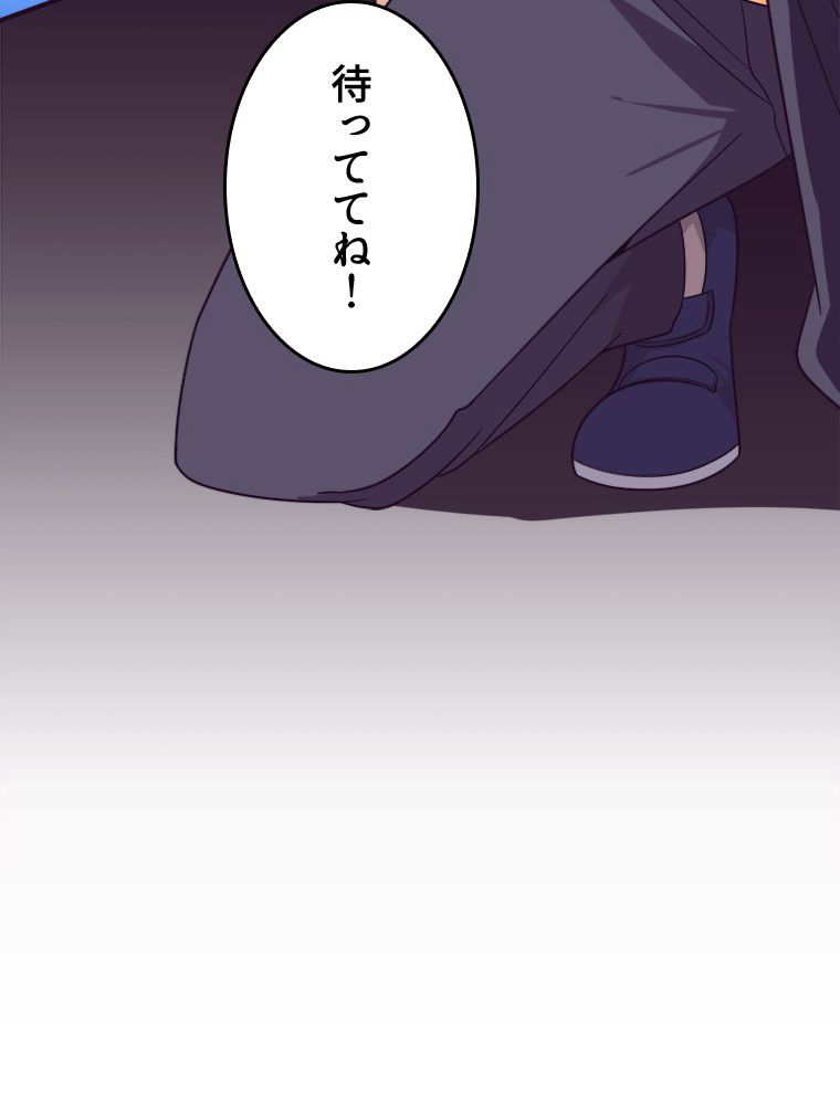 人生リセットで守護者に覚醒 第86話 - Trang 15
