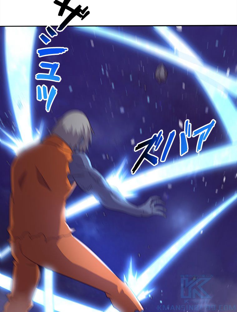人生リセットで守護者に覚醒 第88話 - Trang 65