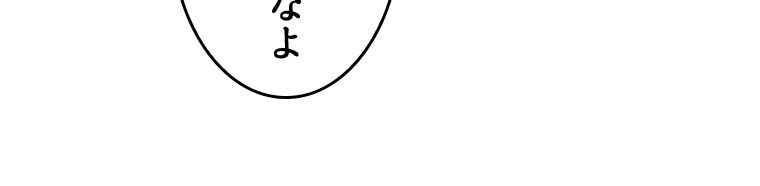人生リセットで守護者に覚醒 第89話 - Trang 15