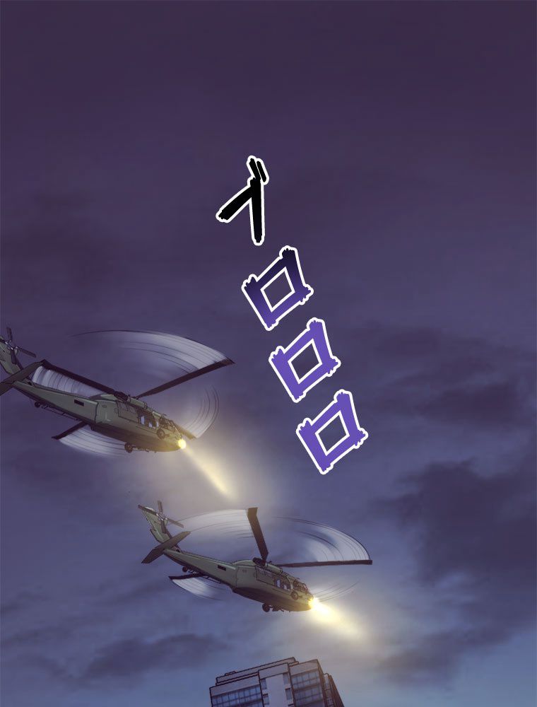 人生リセットで守護者に覚醒 第90話 - Trang 3