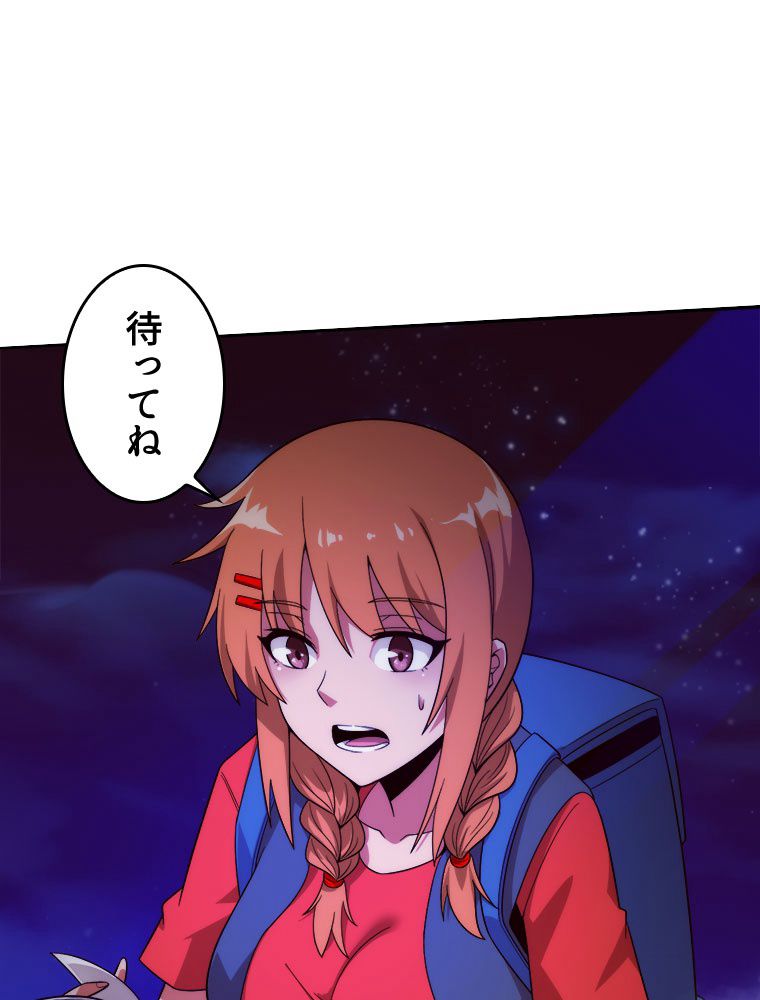 人生リセットで守護者に覚醒 第90話 - Trang 22