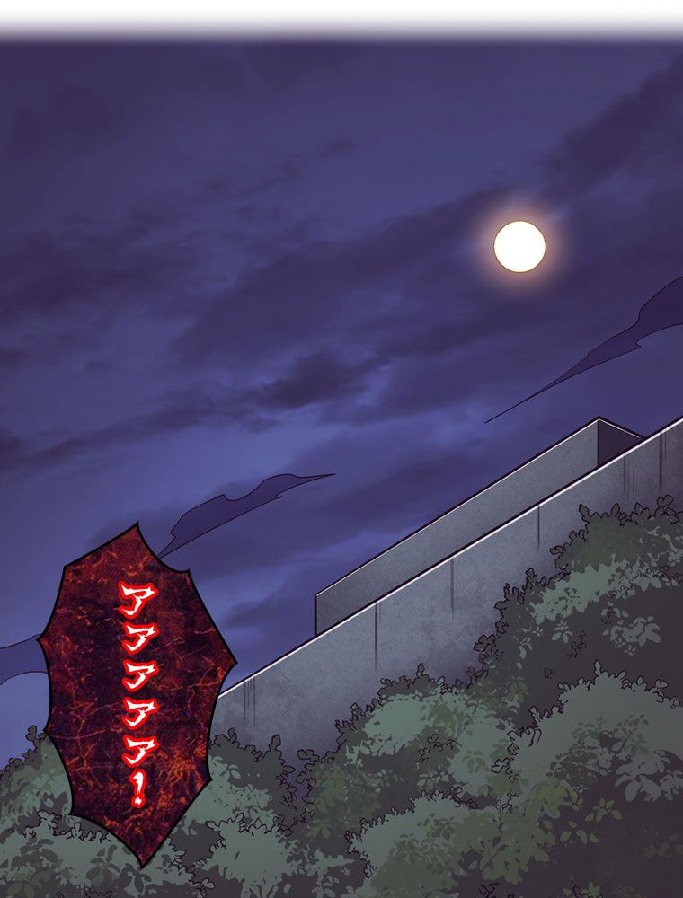 人生リセットで守護者に覚醒 第91話 - Trang 3