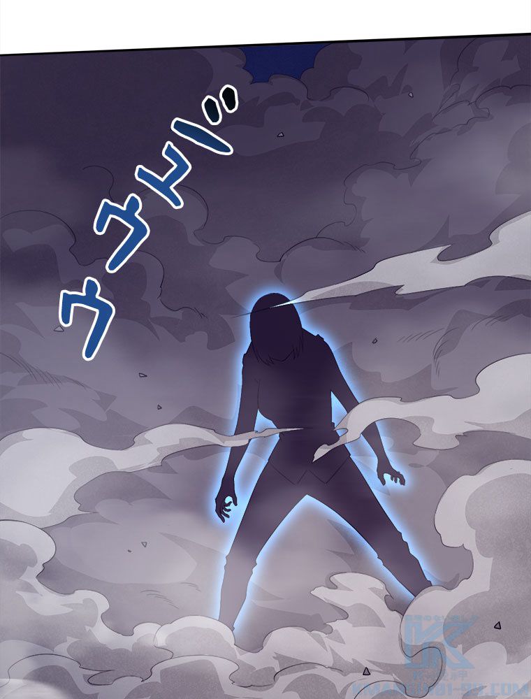 人生リセットで守護者に覚醒 第91話 - Trang 23