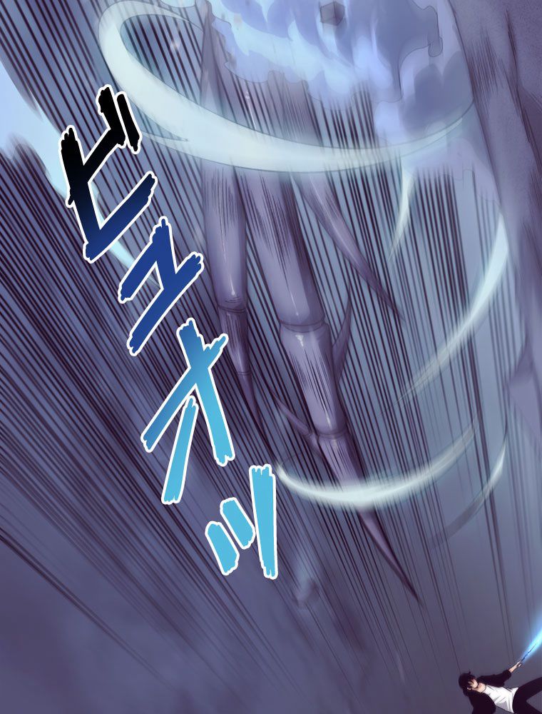 人生リセットで守護者に覚醒 第91話 - Trang 46