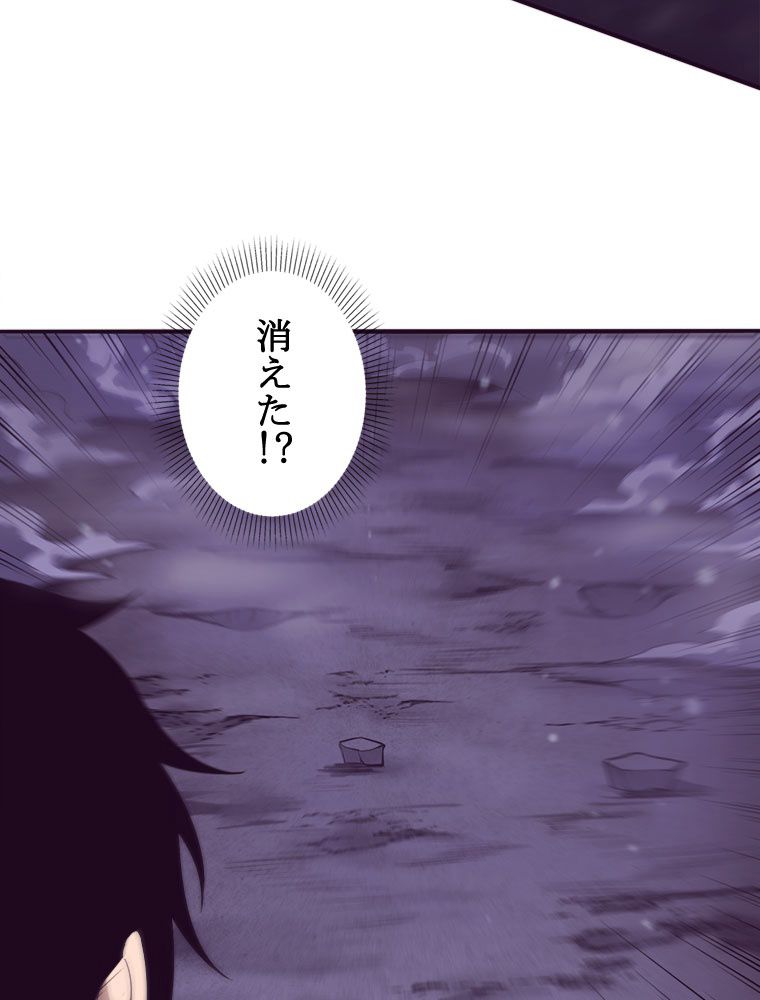 人生リセットで守護者に覚醒 第91話 - Trang 49