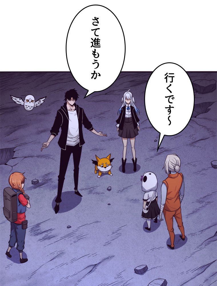 人生リセットで守護者に覚醒 第92話 - Trang 30