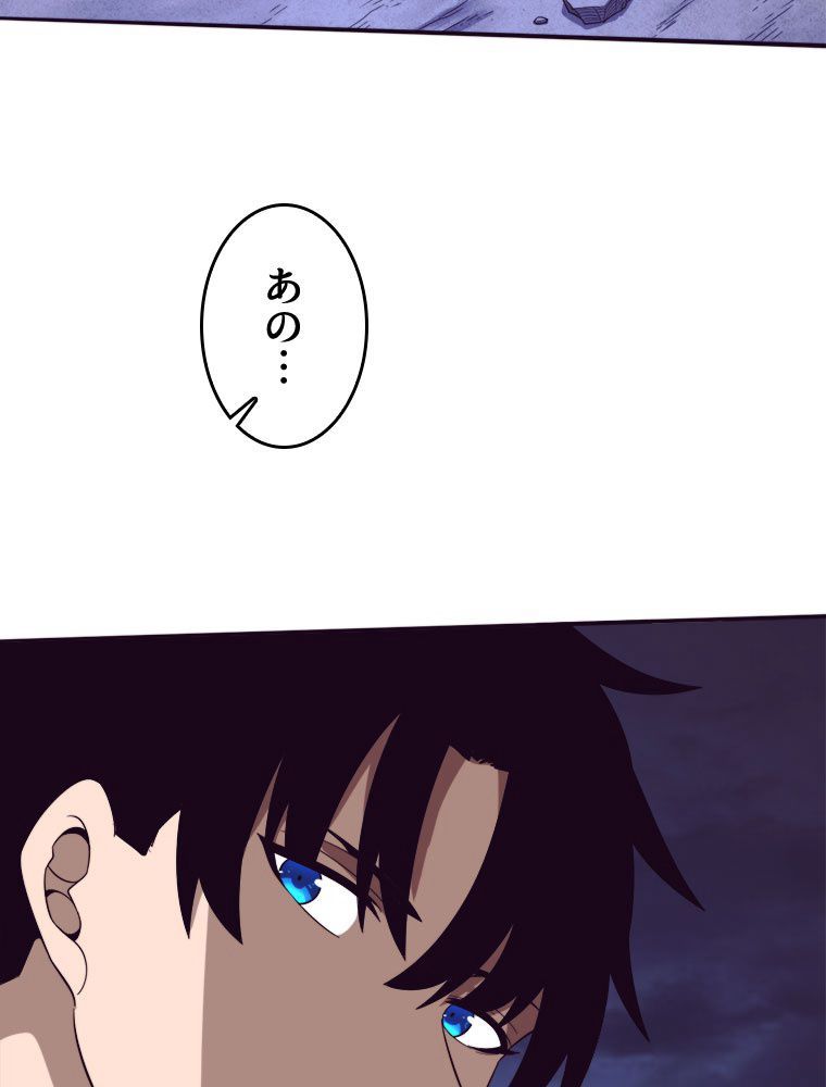 人生リセットで守護者に覚醒 第92話 - Trang 31