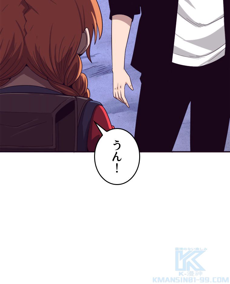 人生リセットで守護者に覚醒 第92話 - Trang 35