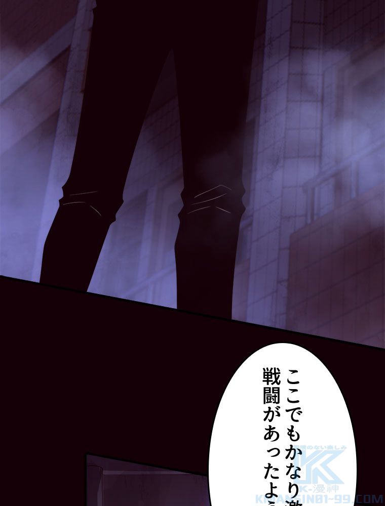 人生リセットで守護者に覚醒 第92話 - Trang 56