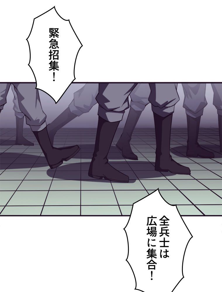 人生リセットで守護者に覚醒 第93話 - Trang 30
