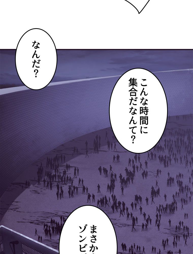 人生リセットで守護者に覚醒 第93話 - Trang 31