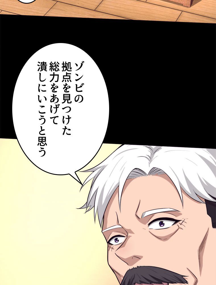 人生リセットで守護者に覚醒 第93話 - Trang 37