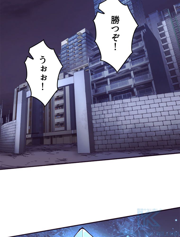 人生リセットで守護者に覚醒 第93話 - Trang 53