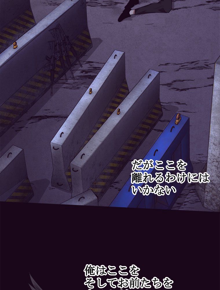 人生リセットで守護者に覚醒 第93話 - Trang 72