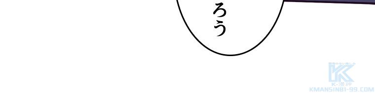 人生リセットで守護者に覚醒 第93話 - Trang 83