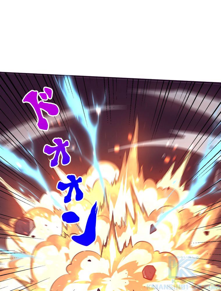 人生リセットで守護者に覚醒 第94話 - Trang 83