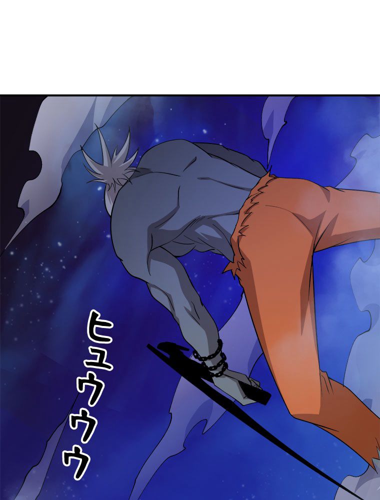 人生リセットで守護者に覚醒 第95話 - Trang 3