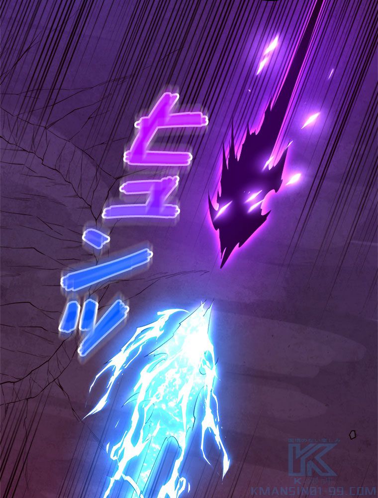 人生リセットで守護者に覚醒 第95話 - Trang 26