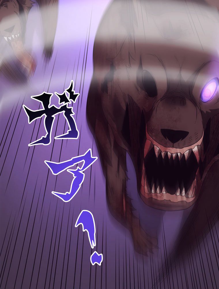 人生リセットで守護者に覚醒 第95話 - Trang 73