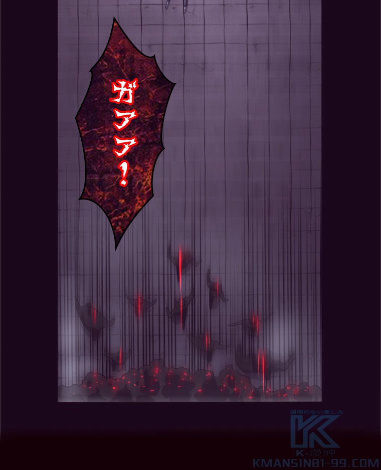 人生リセットで守護者に覚醒 第96話 - Trang 38